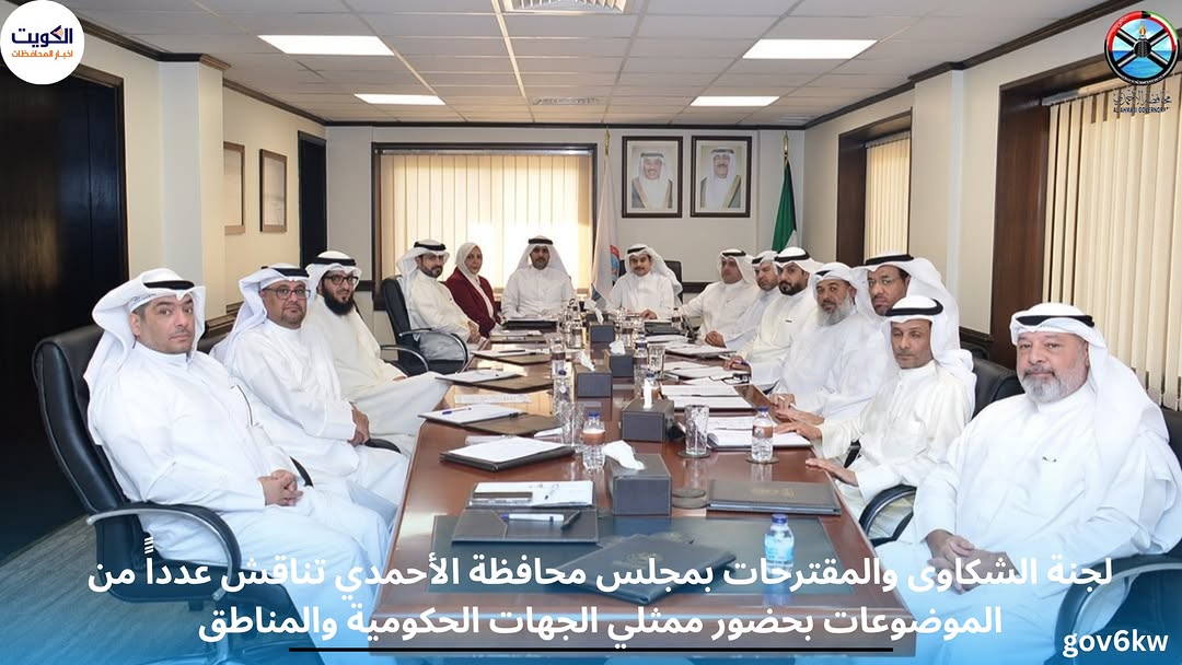 معالي محافظ الأحمدي يبحث التعاون المشترك مع مسؤولي شركة النقل العام الكويتية